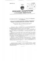 Способ получения акриловых эфиров бета-перфторалкокси-1,1- дигидроперфтор-пропиловых спиртов Способ получения акриловых эфиров бета-перфторалкокси-1,1- дигидроперфтор-пропиловых спиртов