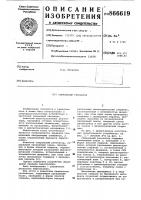 Спиральный резонатор Спиральный резонатор