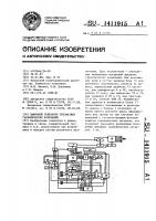 Цифровой генератор трехфазных гармонических колебаний Цифровой генератор трехфазных гармонических колебаний