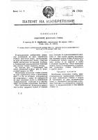 Податливая рудничная стойка Податливая рудничная стойка