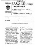 Головка для групповой клепки развальцовкой Головка для групповой клепки развальцовкой