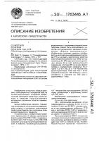 Композиция для получения литьевых уретановых эластомеров Композиция для получения литьевых уретановых эластомеров