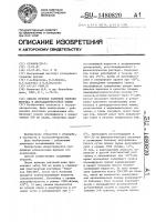 Способ лечения язвенной болезни желудка и двенадцатиперстной кишки Способ лечения язвенной болезни желудка и двенадцатиперстной кишки