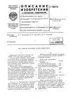 Способ абсорбции газов жидкостями Способ абсорбции газов жидкостями