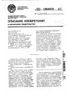 Способ определения непогасившихся частиц извести Способ определения непогасившихся частиц извести