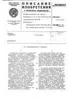Тензометрическое устройство Тензометрическое устройство