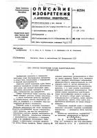 Сособ получения сухих бактериальных препаратов Сособ получения сухих бактериальных препаратов