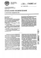 Способ приготовления рыбных консервов в томатном соусе Способ приготовления рыбных консервов в томатном соусе