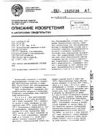 Способ обеззараживания сточных вод Способ обеззараживания сточных вод