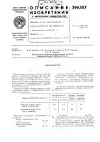 Обувной крем Обувной крем