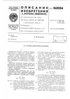 Осевая лопаточная машина