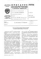 Способ определения пирокатехина в фенолсодержащих продуктах Способ определения пирокатехина в фенолсодержащих продуктах