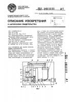 Устройство для сварки криволинейных поверхностей Устройство для сварки криволинейных поверхностей