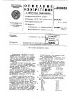Состав закладочной смеси Состав закладочной смеси