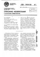 Устройство для автоподстройки частоты Устройство для автоподстройки частоты