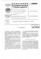 Циркулятор Циркулятор