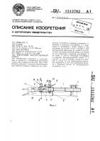 Кнехтовый быстросъемный захват Кнехтовый быстросъемный захват