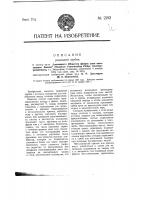 Разрядная трубка Разрядная трубка