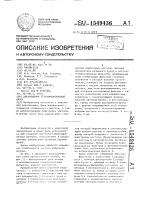 Двухмодовый стабилизированный лазер