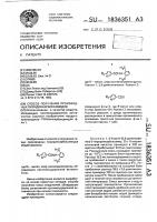 Способ получения производных пиридинкарбоксамидов Способ получения производных пиридинкарбоксамидов