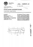 Крановая установка Крановая установка