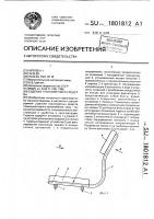 Сиденье транспортного средства Сиденье транспортного средства