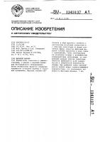 Шаровой шарнир Шаровой шарнир