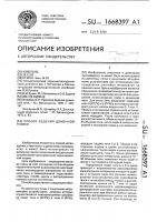 Способ ведения доменной плавки Способ ведения доменной плавки