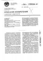 Способ анализа митохондриальной днк растений Способ анализа митохондриальной днк растений