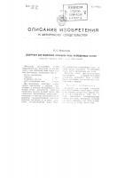 Электролит для выделения карбидной фазы молибденовых сталей Электролит для выделения карбидной фазы молибденовых сталей