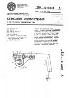Механический ключ Механический ключ