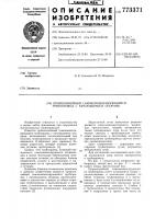 Прямолинейный самокомпенсирующийся трубопровод с качающимися опорами Прямолинейный самокомпенсирующийся трубопровод с качающимися опорами