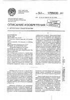 Устройство для измерения глубины скважины Устройство для измерения глубины скважины