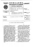 Регулятор подачи электрода-инструмента Регулятор подачи электрода-инструмента