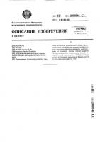 Дождевальный насадок к дальноструйному дождевальному аппарату Дождевальный насадок к дальноструйному дождевальному аппарату