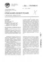 Установка по комплексной обработке и хранению корнеклубнеплодов Установка по комплексной обработке и хранению корнеклубнеплодов
