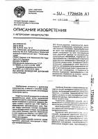 Способ возведения дорожной конструкции Способ возведения дорожной конструкции