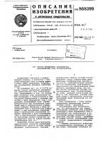 Способ определения динамических характеристик опор турбоагрегатов Способ определения динамических характеристик опор турбоагрегатов