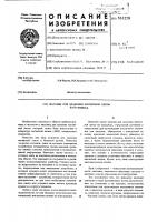 Магазин для хранения магнитной ленты на катушках Магазин для хранения магнитной ленты на катушках