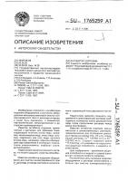 Ингибитор коррозии Ингибитор коррозии