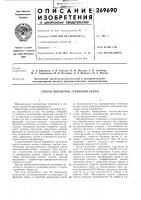 Способ выработки гречневой крупы Способ выработки гречневой крупы
