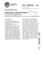 Способ управления обработкой дисковой фрезой паза в детали Способ управления обработкой дисковой фрезой паза в детали