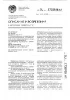 Электрический контакт мостикового типа Электрический контакт мостикового типа