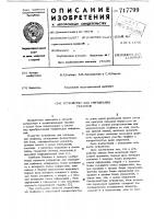 Устройство для считывания графиков Устройство для считывания графиков