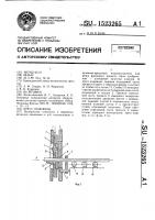 Пресс-ножницы Пресс-ножницы