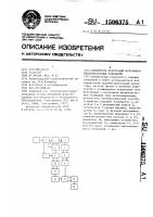 Измеритель флуктуаций источников высокочастотных колебаний Измеритель флуктуаций источников высокочастотных колебаний