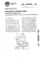Постоянное запоминающее устройство с самоконтролем Постоянное запоминающее устройство с самоконтролем