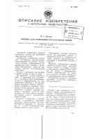 Линейка для проведения параллельных линий Линейка для проведения параллельных линий