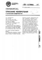Способ получения бромистого кальция Способ получения бромистого кальция
