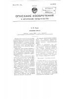 Пазовая фреза Пазовая фреза